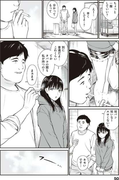 【エロ漫画】チーム☆ラッキー/おじさんで埋める穴 〜チーム☆ラッキー作品集〜 【デジタル特装版】 試し読みサンプル 17ページ目