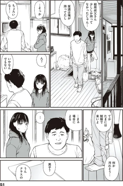 【エロ漫画】チーム☆ラッキー/おじさんで埋める穴 〜チーム☆ラッキー作品集〜 【デジタル特装版】 試し読みサンプル 18ページ目