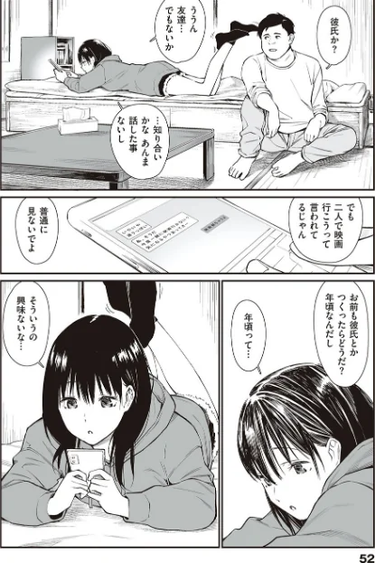 【エロ漫画】チーム☆ラッキー/おじさんで埋める穴 〜チーム☆ラッキー作品集〜 【デジタル特装版】 試し読みサンプル 19ページ目
