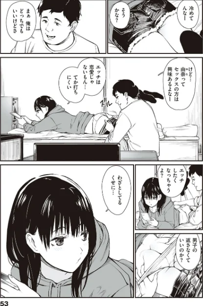 【エロ漫画】チーム☆ラッキー/おじさんで埋める穴 〜チーム☆ラッキー作品集〜 【デジタル特装版】 試し読みサンプル 20ページ目