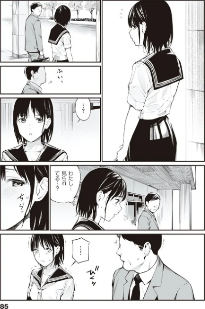 【エロ漫画】チーム☆ラッキー/おじさんで埋める穴 〜チーム☆ラッキー作品集〜 【デジタル特装版】 試し読みサンプル 24ページ目