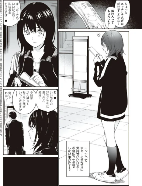 【エロ漫画】チーム☆ラッキー/おじさんで埋める穴 〜チーム☆ラッキー作品集〜 【デジタル特装版】 試し読みサンプル 29ページ目
