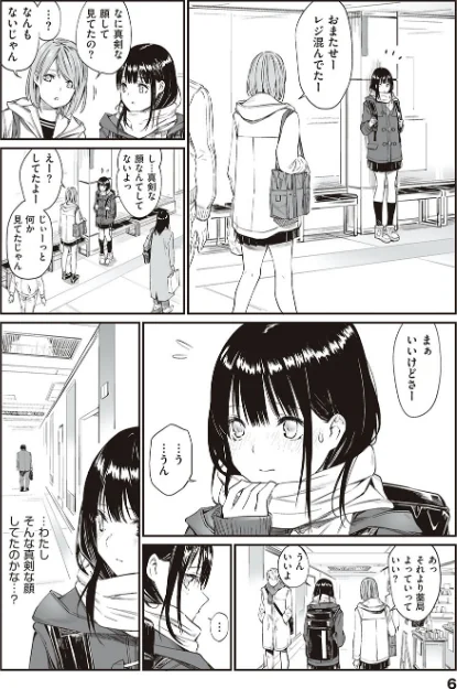 【エロ漫画】チーム☆ラッキー/おじさんで埋める穴 〜チーム☆ラッキー作品集〜 【デジタル特装版】 試し読みサンプル 4ページ目