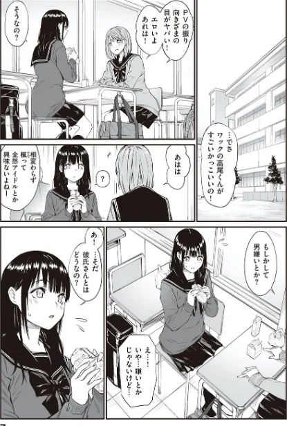 【エロ漫画】チーム☆ラッキー/おじさんで埋める穴 〜チーム☆ラッキー作品集〜 【デジタル特装版】 試し読みサンプル 5ページ目