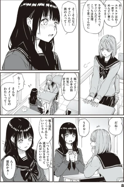 【エロ漫画】チーム☆ラッキー/おじさんで埋める穴 〜チーム☆ラッキー作品集〜 【デジタル特装版】 試し読みサンプル 6ページ目