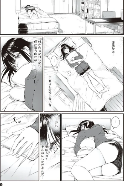 【エロ漫画】チーム☆ラッキー/おじさんで埋める穴 〜チーム☆ラッキー作品集〜 【デジタル特装版】 試し読みサンプル 7ページ目