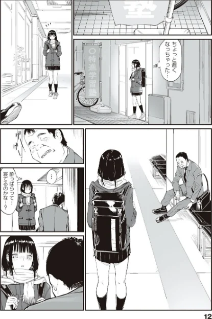 【エロ漫画】チーム☆ラッキー/おじさんで埋める穴 〜チーム☆ラッキー作品集〜 【デジタル特装版】 試し読みサンプル 10ページ目
