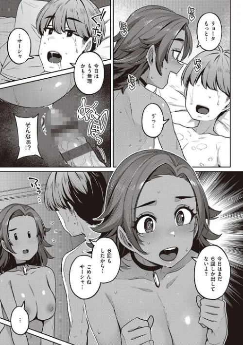 【エロ漫画】三ッ葉稔/淫欲めらんじぇ 【デジタル特装版】 試し読みサンプル 13ページ目