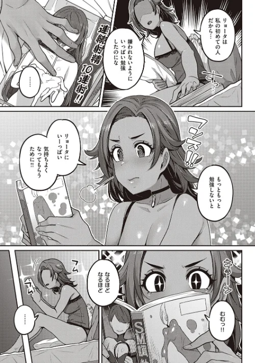 【エロ漫画】三ッ葉稔/淫欲めらんじぇ 【デジタル特装版】 試し読みサンプル 15ページ目