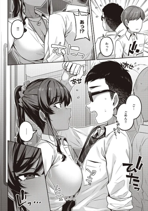 【エロ漫画】三ッ葉稔/淫欲めらんじぇ 【デジタル特装版】 試し読みサンプル 4ページ目