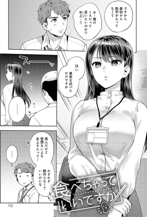 【エロ漫画】ももずみ純/好きだから襲いたい【電子版限定特典付き】 試し読みサンプル 11ページ目