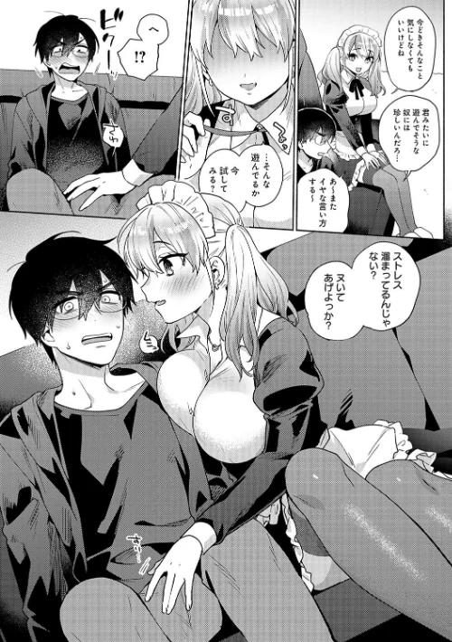 【エロ漫画】ももずみ純/好きだから襲いたい【電子版限定特典付き】 試し読みサンプル 9ページ目