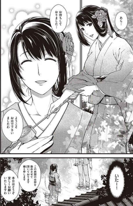 【エロ漫画】日吉ハナ/廻夜のケモノ 【デジタル特装版】 試し読みサンプル 6ページ目