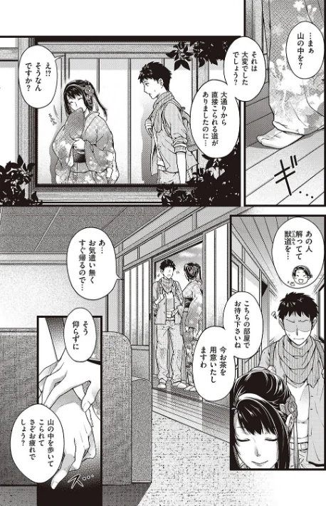 【エロ漫画】日吉ハナ/廻夜のケモノ 【デジタル特装版】 試し読みサンプル 7ページ目