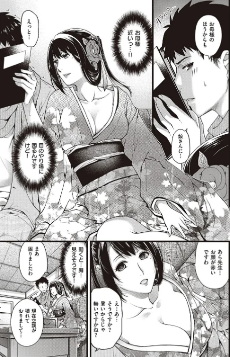 【エロ漫画】日吉ハナ/廻夜のケモノ 【デジタル特装版】 試し読みサンプル 9ページ目