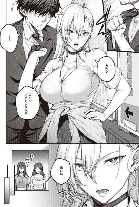 【エロ漫画】広弥/ハニーテンプテーション 【デジタル特装版】 試し読みサンプル 4ページ目