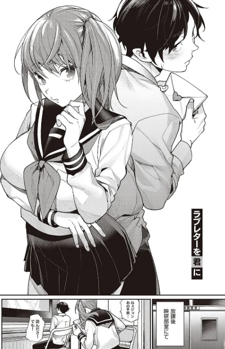 【エロ漫画】MGMEE/You＆I 試し読みサンプル 20ページ目