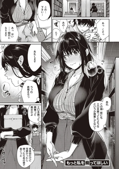 【エロ漫画】MGMEE/You＆I 試し読みサンプル 21ページ目