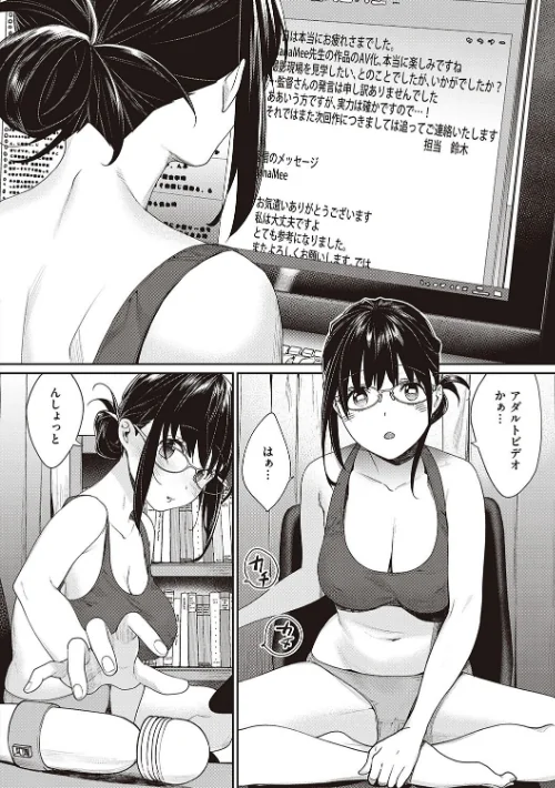 【エロ漫画】MGMEE/You＆I 試し読みサンプル 10ページ目
