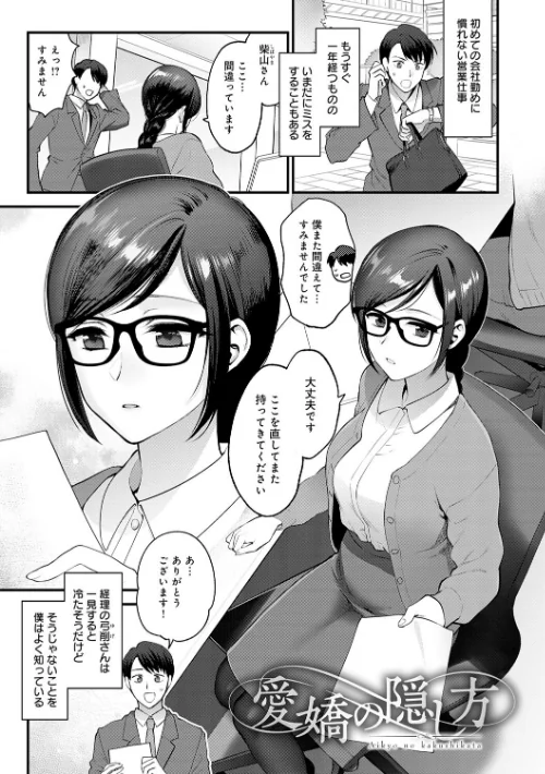 【エロ漫画】消火器/もう少しだけ、このままで 【デジタル特装版】 試し読みサンプル 17ページ目