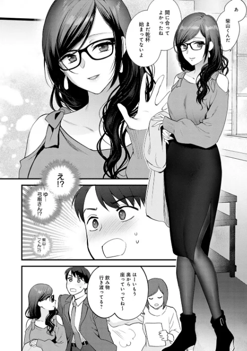 【エロ漫画】消火器/もう少しだけ、このままで 【デジタル特装版】 試し読みサンプル 20ページ目