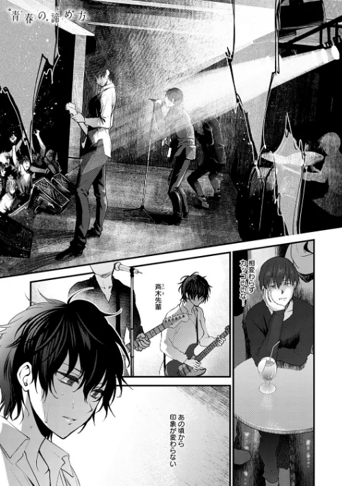 【エロ漫画】消火器/もう少しだけ、このままで 【デジタル特装版】 試し読みサンプル 21ページ目