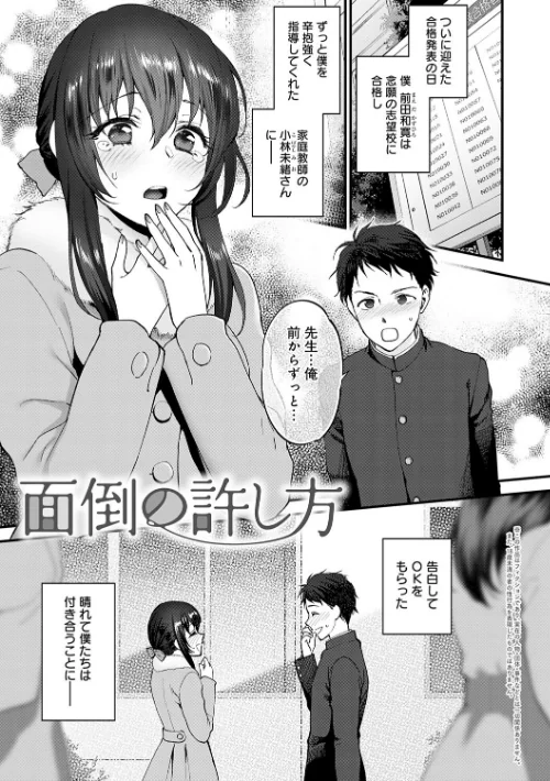 【エロ漫画】消火器/もう少しだけ、このままで 【デジタル特装版】 試し読みサンプル 23ページ目
