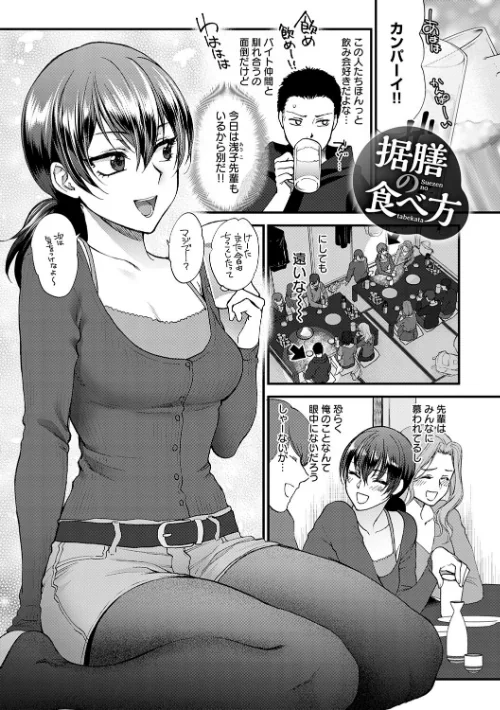 【エロ漫画】消火器/もう少しだけ、このままで 【デジタル特装版】 試し読みサンプル 24ページ目