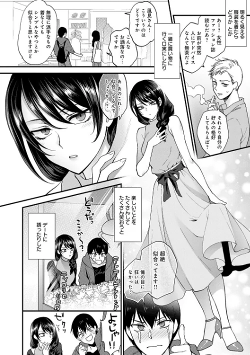 【エロ漫画】消火器/もう少しだけ、このままで 【デジタル特装版】 試し読みサンプル 8ページ目