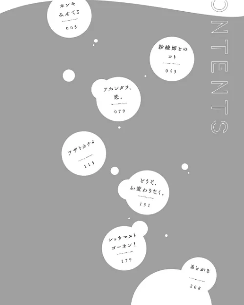 【エロ漫画】チキン/ホンキみせてよ【デジタル特装版】 試し読みサンプル 2ページ目