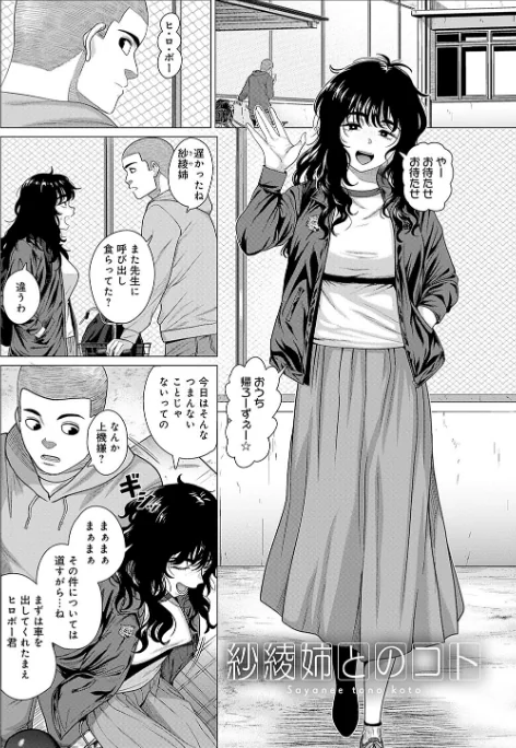 【エロ漫画】チキン/ホンキみせてよ【デジタル特装版】 試し読みサンプル 11ページ目