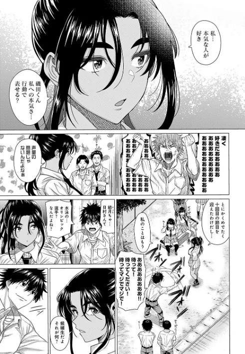 【エロ漫画】チキン/ホンキみせてよ【デジタル特装版】 試し読みサンプル 5ページ目