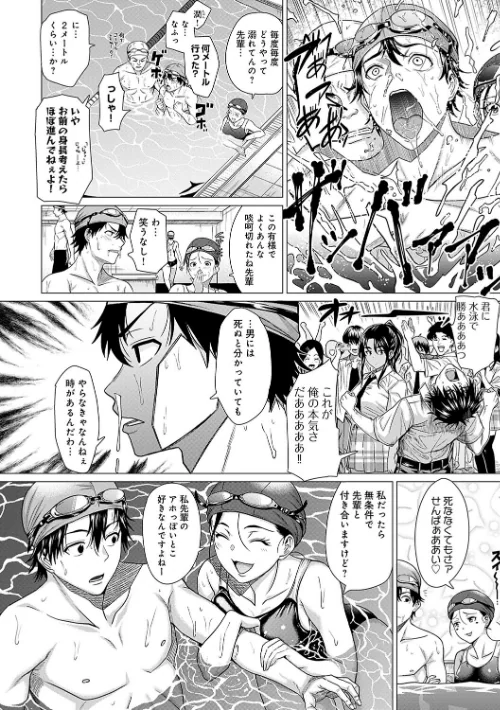 【エロ漫画】チキン/ホンキみせてよ【デジタル特装版】 試し読みサンプル 6ページ目