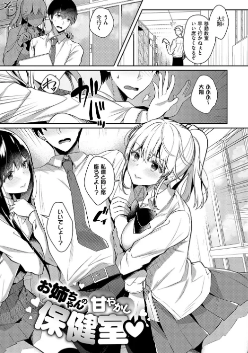 【エロ漫画】たかしな浅妃/お姉ちゃんとずぽずぽ。【デジタル特装版】 試し読みサンプル 21ページ目