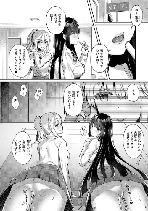 【エロ漫画】たかしな浅妃/お姉ちゃんとずぽずぽ。【デジタル特装版】 試し読みサンプル 24ページ目