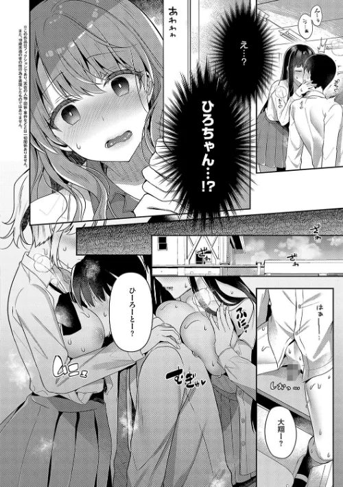 【エロ漫画】たかしな浅妃/お姉ちゃんとずぽずぽ。【デジタル特装版】 試し読みサンプル 26ページ目