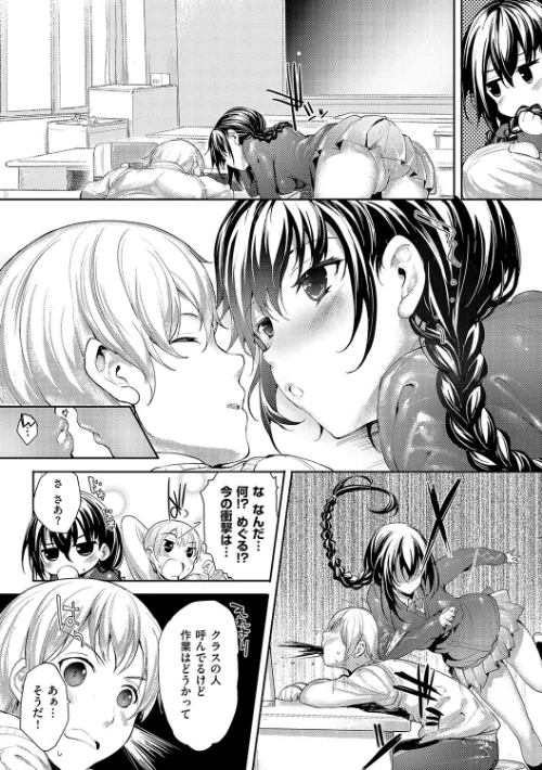 【エロ漫画】睦茸/めぐりドコロ 新装版【デジタル特装版】 試し読みサンプル 20ページ目