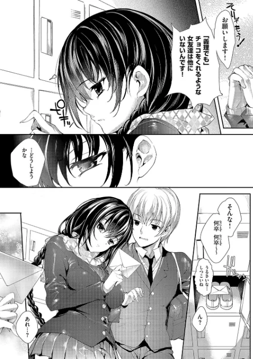 【エロ漫画】睦茸/めぐりドコロ 新装版【デジタル特装版】 試し読みサンプル 23ページ目