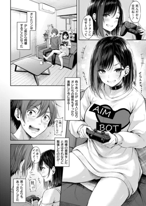 【エロ漫画】ナポ/恋のガンファイト(単話) 試し読みサンプル 2ページ目