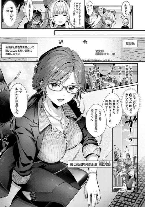 【エロ漫画】Karl/KING of the PARADISE【デジタル特装版】 試し読みサンプル 7ページ目