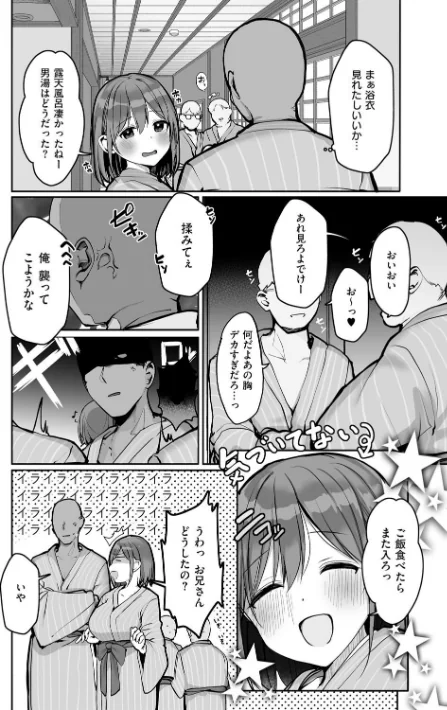【エロ漫画】ろうか/あの、もう1回しませんか...? 試し読みサンプル 16ページ目