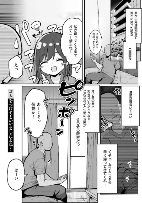 【エロ漫画】ろうか/あの、もう1回しませんか...? 試し読みサンプル 17ページ目