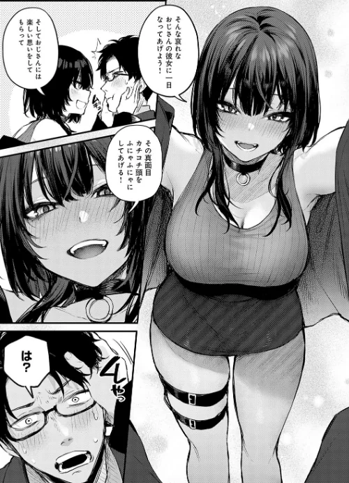 【エロ漫画】だにまる/もう一度、してみたい。【デジタル特装版】 試し読みサンプル 17ページ目