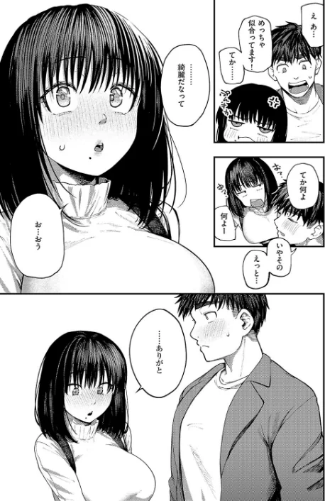 【エロ漫画】オオサキ/あるこほりっく・リビドー(単話) 試し読みサンプル 7ページ目