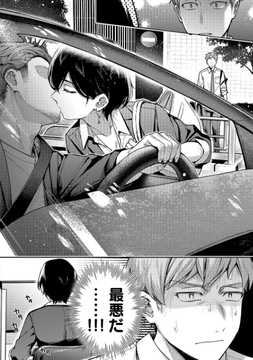 【エロ漫画】よしとら/八羊澤あやめは縋りたい【デジタル特装版】 試し読みサンプル 6ページ目