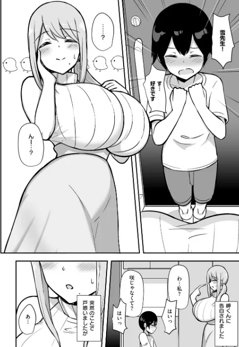 【エロ漫画】HANABi/ぶっちゅり密着じっとり性交 試し読みサンプル 6ページ目