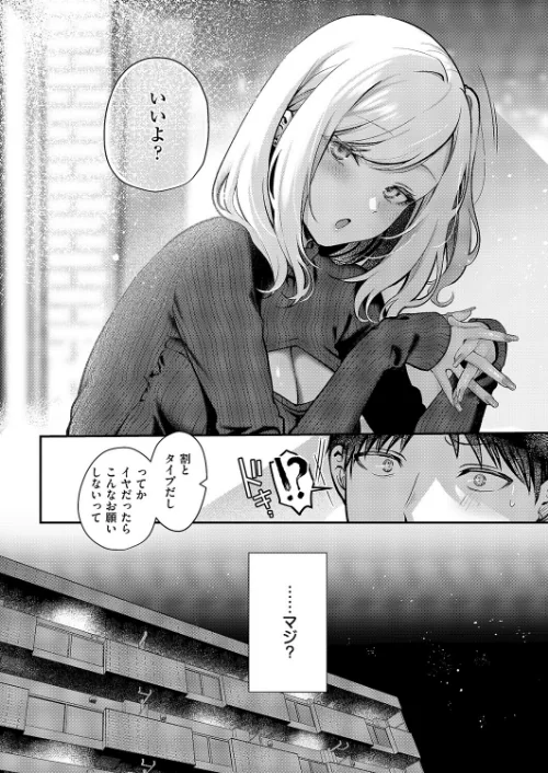 【エロ漫画】ぽんたろ/貸してやるだけ(単話) 試し読みサンプル 4ページ目