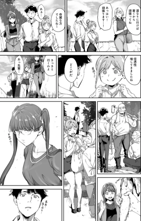 【エロ漫画】あるぷ/アモラルアイランド 試し読みサンプル 11ページ目