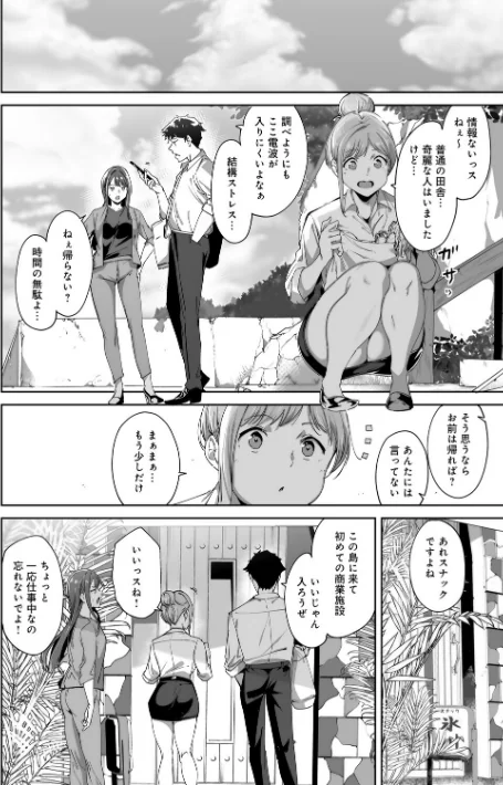【エロ漫画】あるぷ/アモラルアイランド 試し読みサンプル 12ページ目
