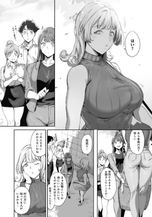 【エロ漫画】あるぷ/アモラルアイランド 試し読みサンプル 10ページ目